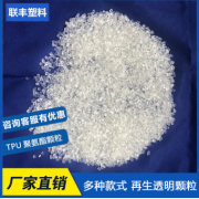 德州聯(lián)豐塑料制品有限公司