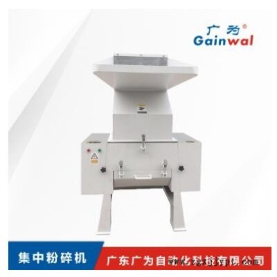 GGP系列【集中粉碎機(jī)】粉碎片、型、板材等塑料制品澆口