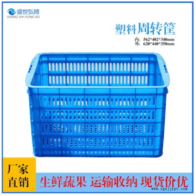 塑料水果筐批發(fā)廠家HDPE全新料