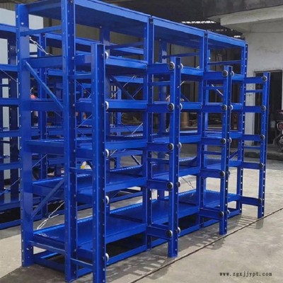 森沃倉儲貨架 注塑模具架 雙面模具貨架 模具貨架生產廠