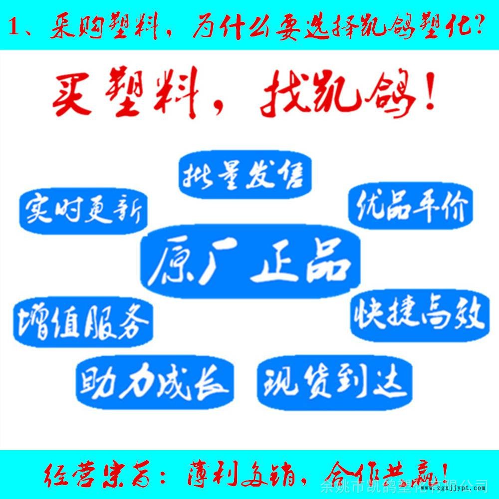 買塑料，找凱鴿！