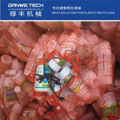 PET/HDPE塑料農(nóng)藥瓶脫標(biāo)破碎清洗加工回收生產(chǎn)線
