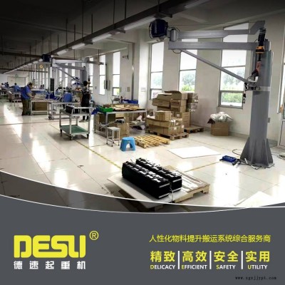 智能提升機(jī)折臂吊 折臂式電動平衡吊 智能伺服平衡器助力機(jī)械手