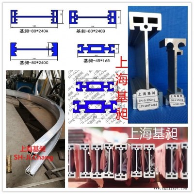 上下料機(jī)器人鋁型材 機(jī)械手鋁型材上海基昶