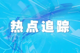 天然橡膠產(chǎn)業(yè)創(chuàng)新聯(lián)盟在?？诔闪⒔荒?推動(dòng)科技創(chuàng)新和產(chǎn)業(yè)創(chuàng)新深度融合