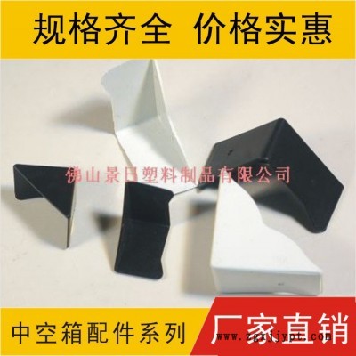 中空箱護(hù)角，三面護(hù)角