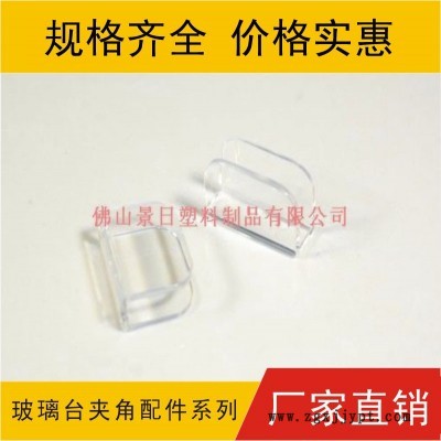 玻璃臺(tái)保護(hù)角，防撞護(hù)角，玻璃夾